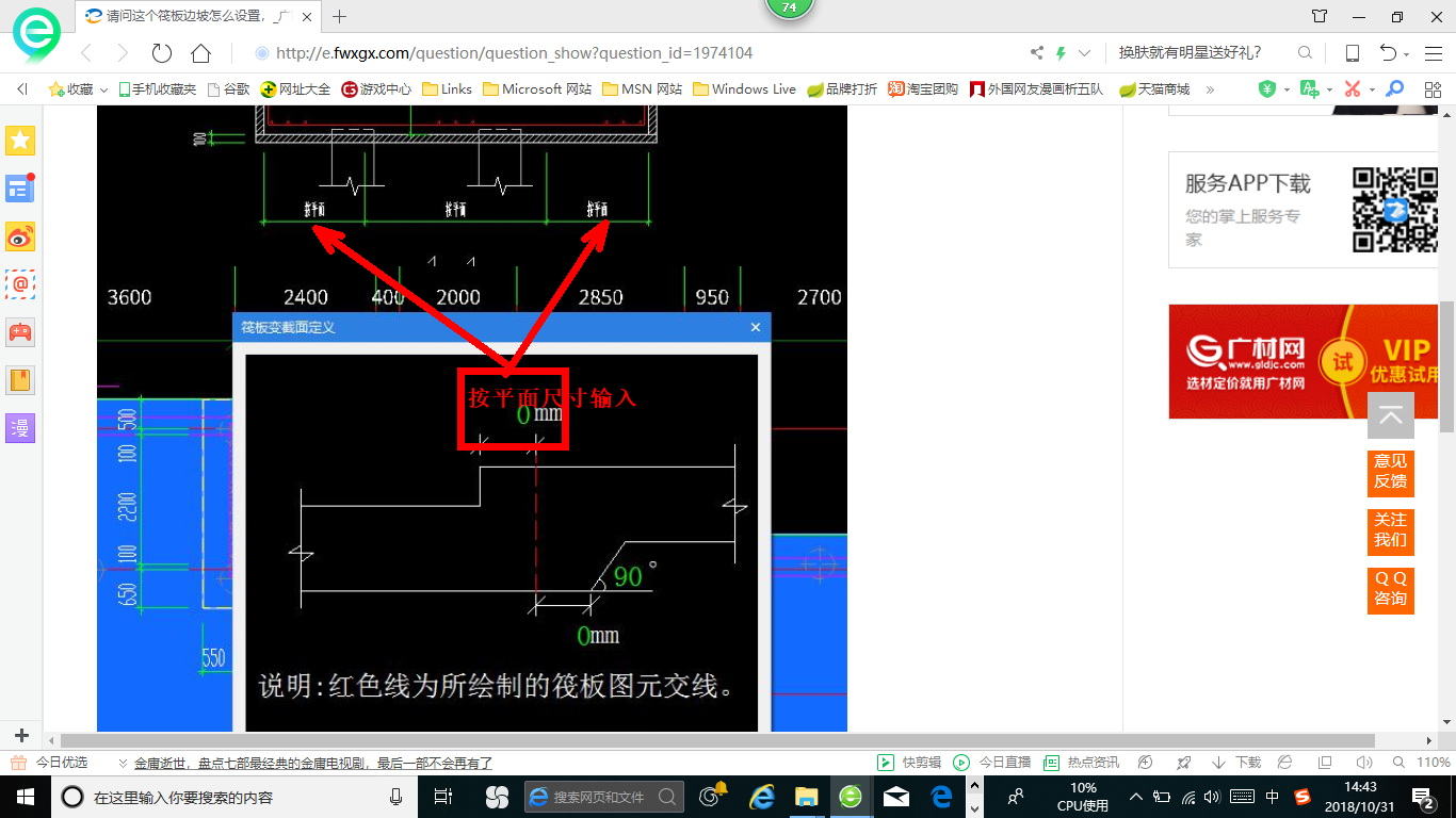 建筑行业快速问答平台-答疑解惑