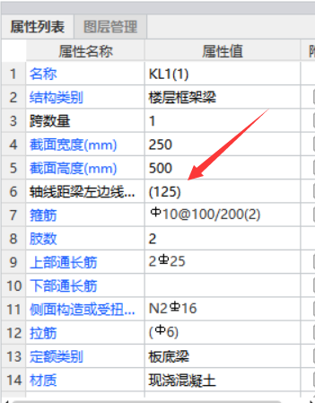 梁合并