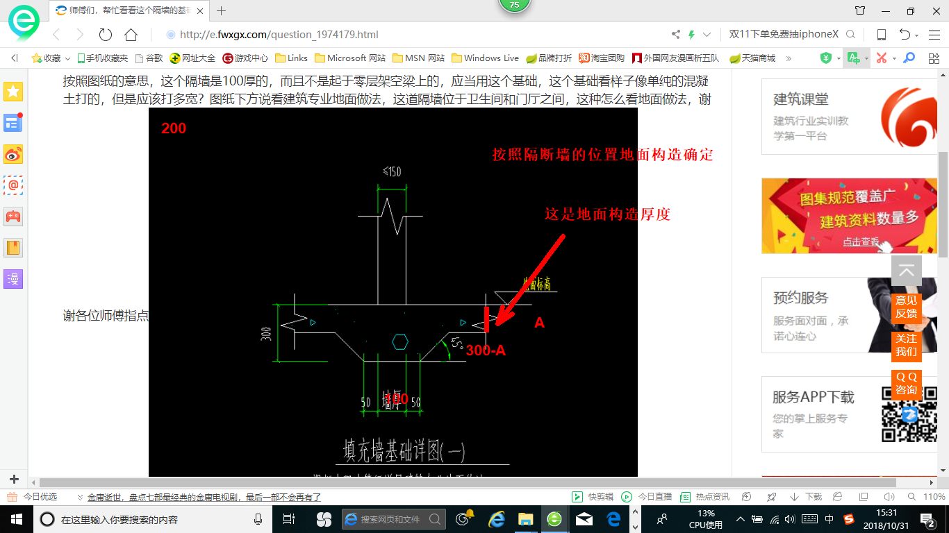 结构标高