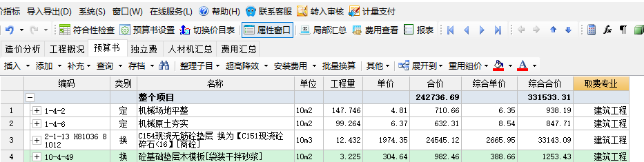 顯示人材機
