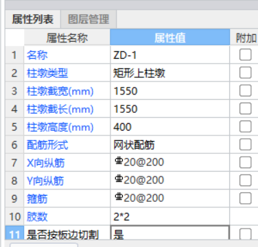 上柱墩