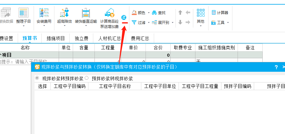 现浇混凝土