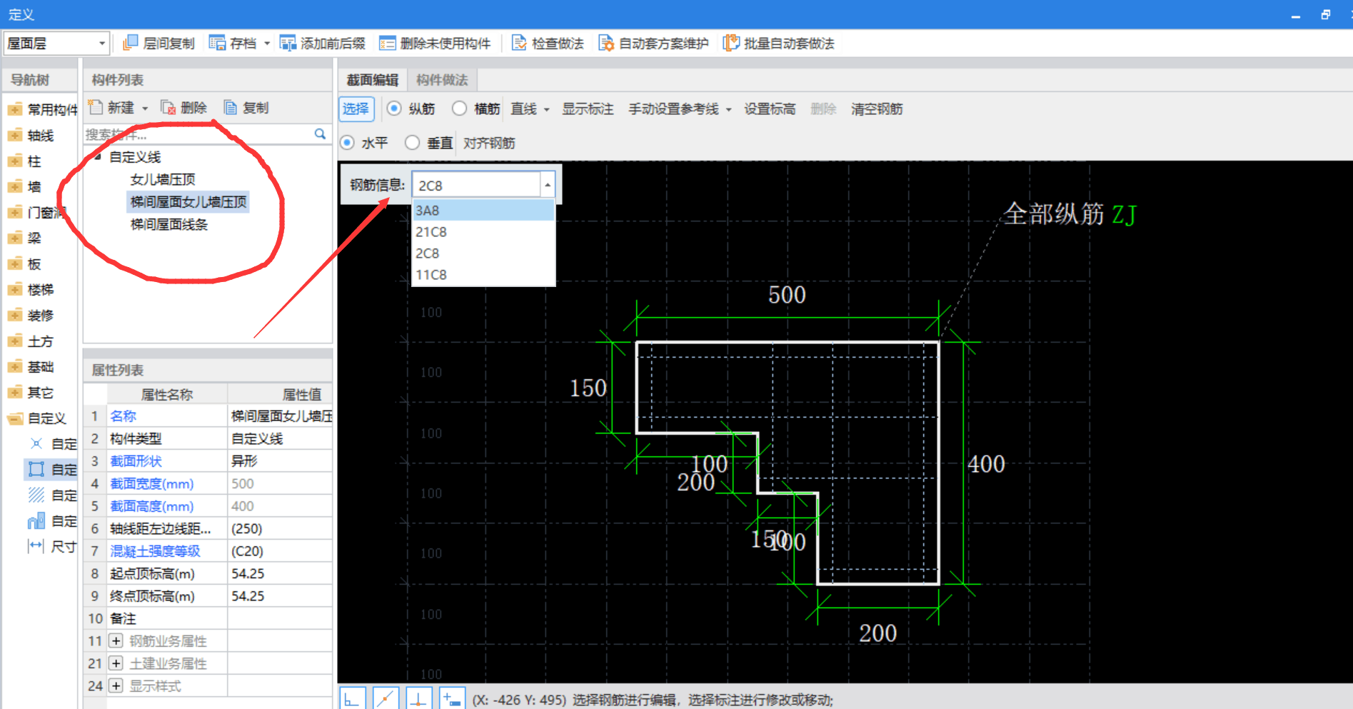 线条