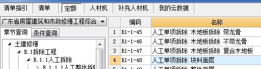 外墻飾面