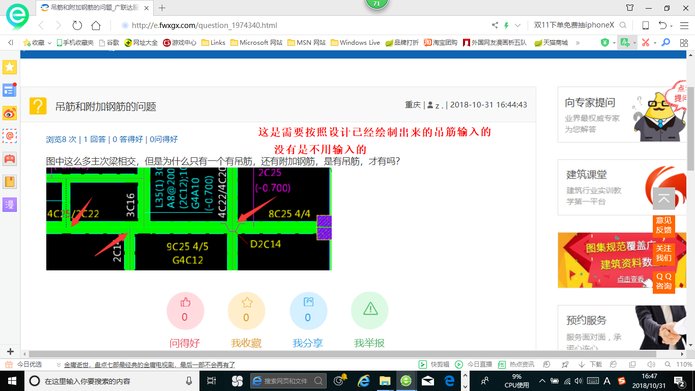 次梁