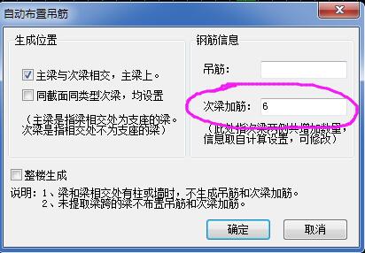 吊筋