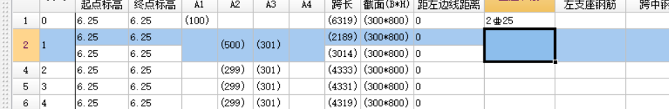 单对齐