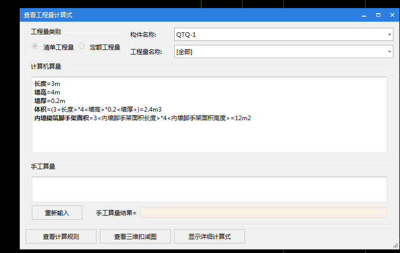 扣减