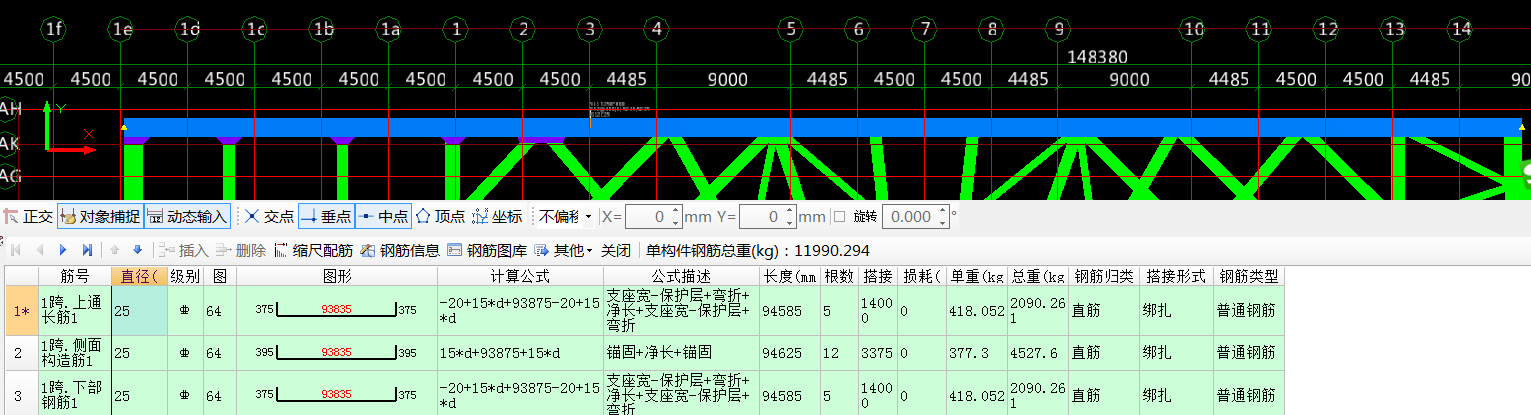 编辑钢筋