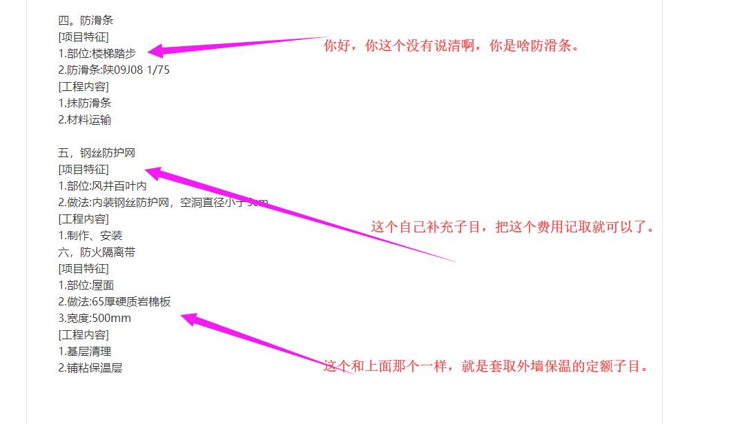 防滑條