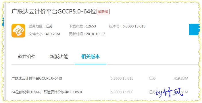 我的软件