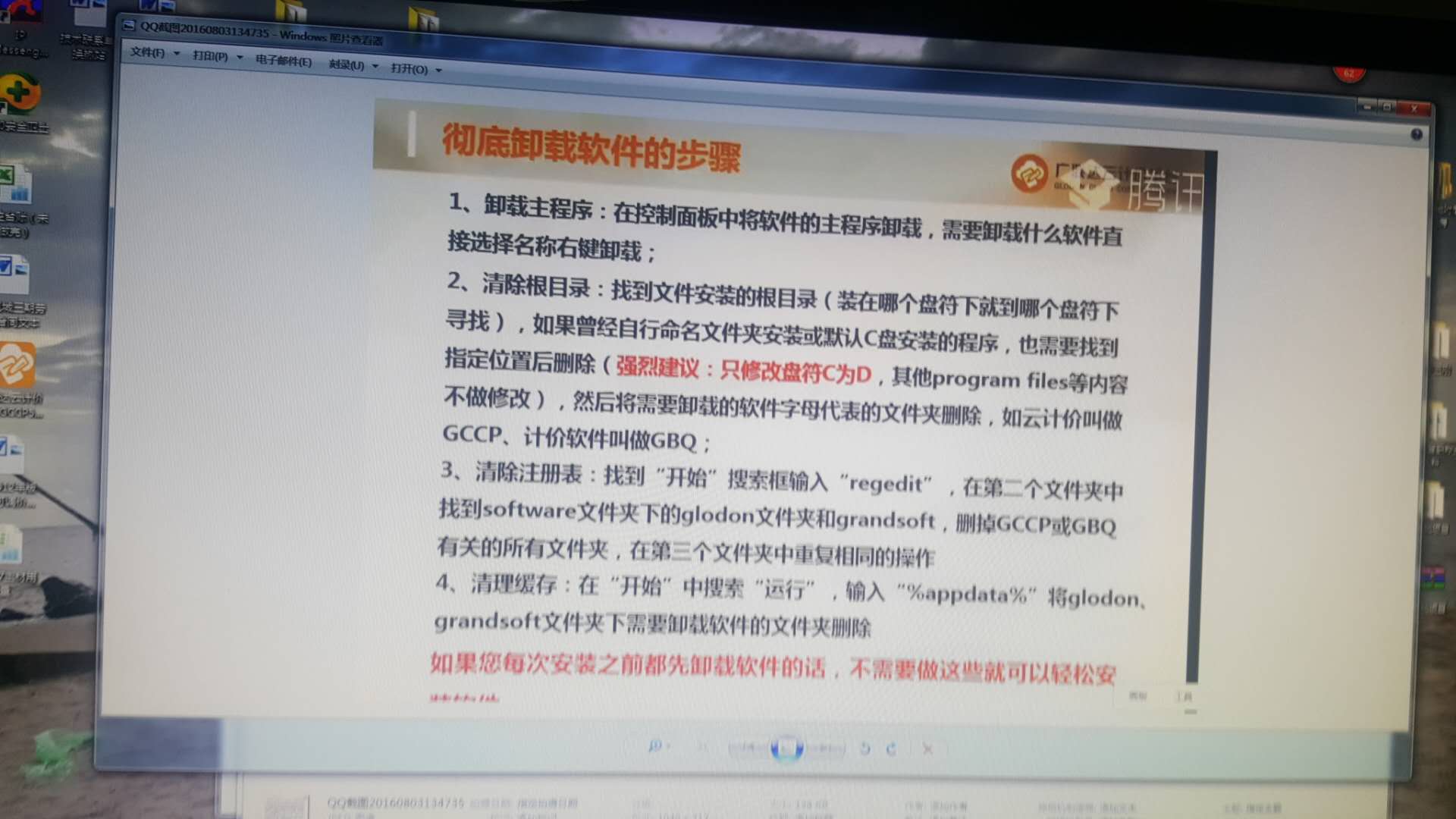 卸载