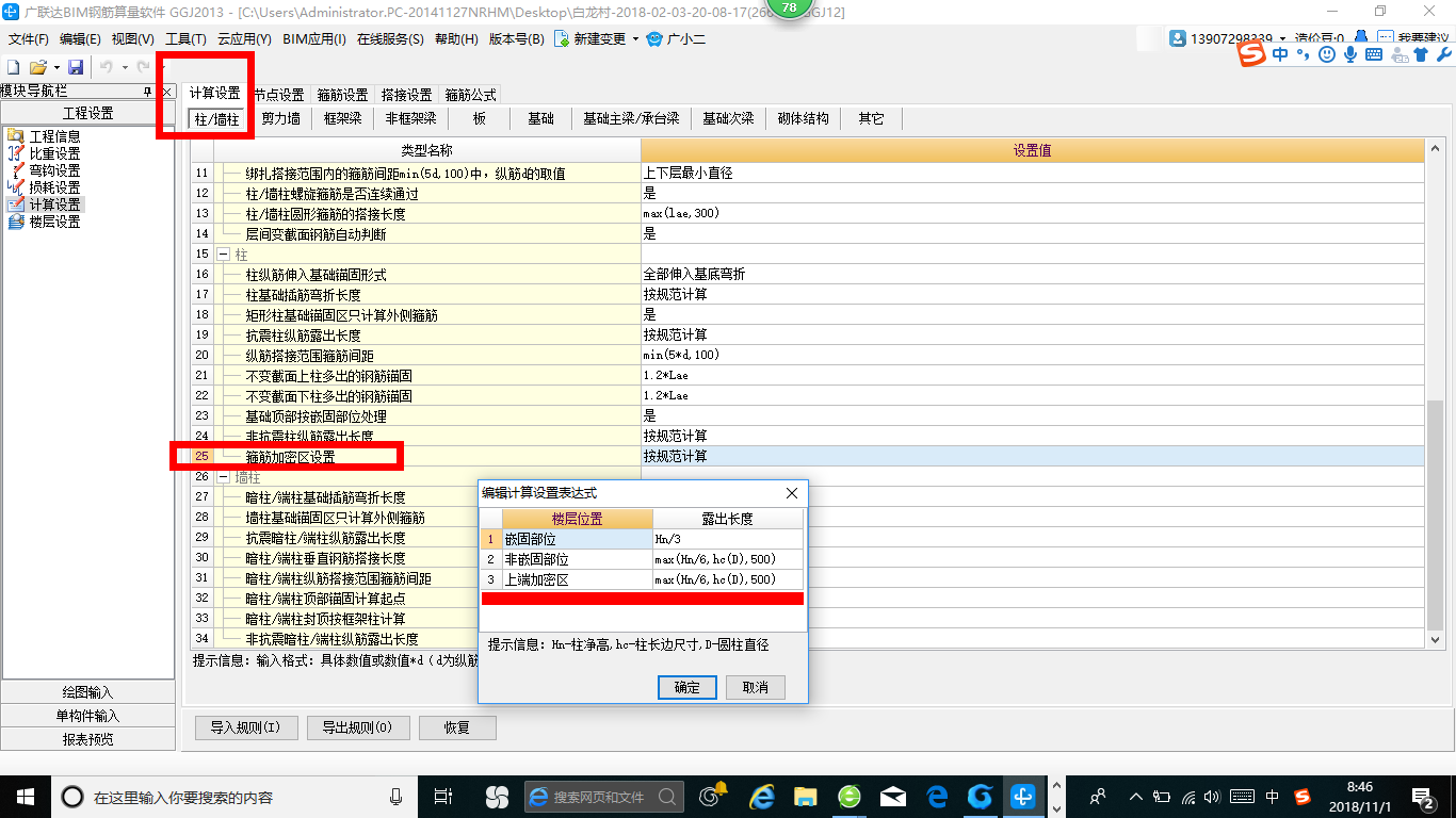 加密區(qū)