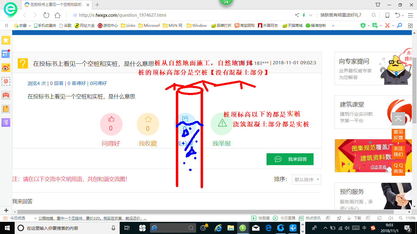 桩
