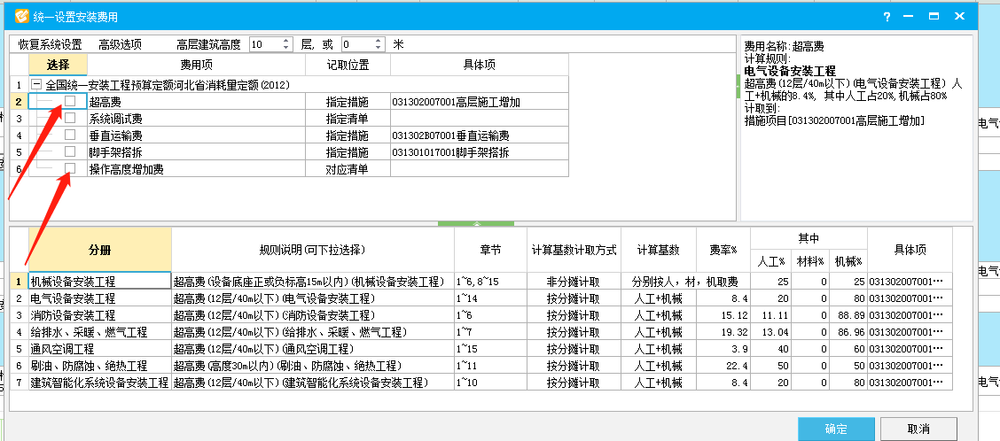 联达计价软件
