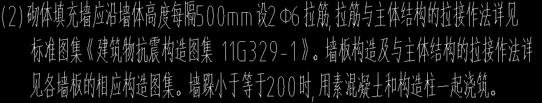 砌体加筋