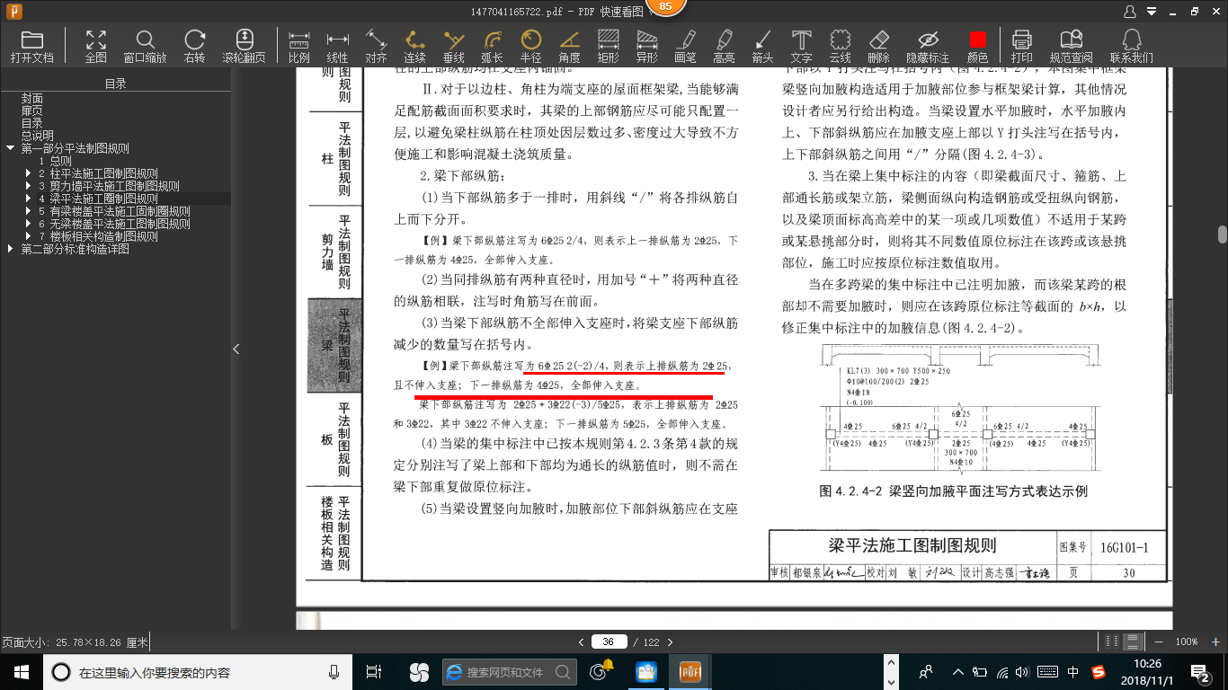 建筑行业快速问答平台-答疑解惑