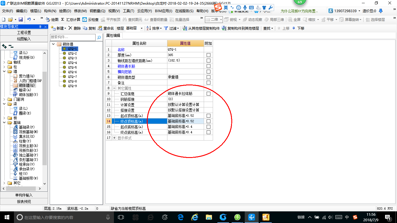 条形基础