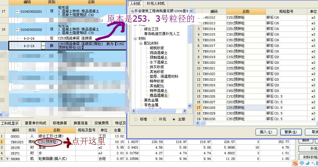 不同构件