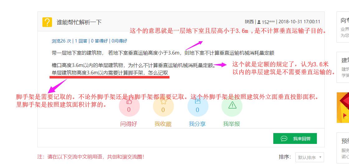 記取