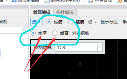 截面