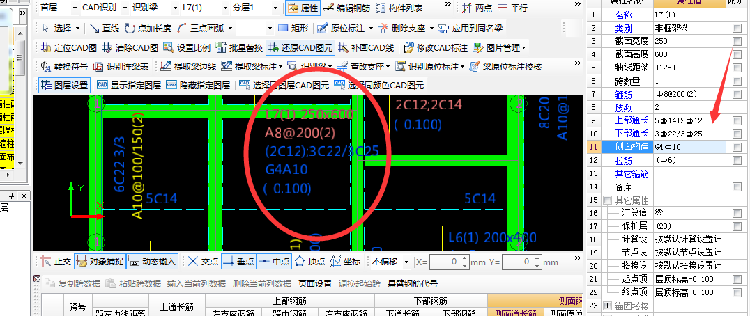 鋼筋輸入