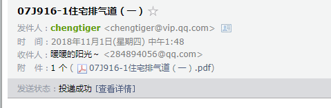 排煙道