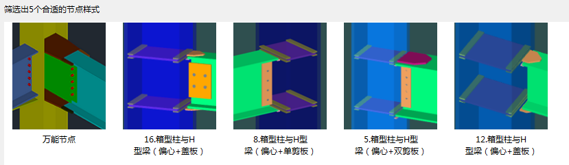 钢结构