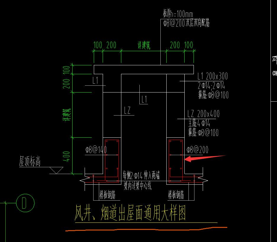 风井烟道大样钢筋