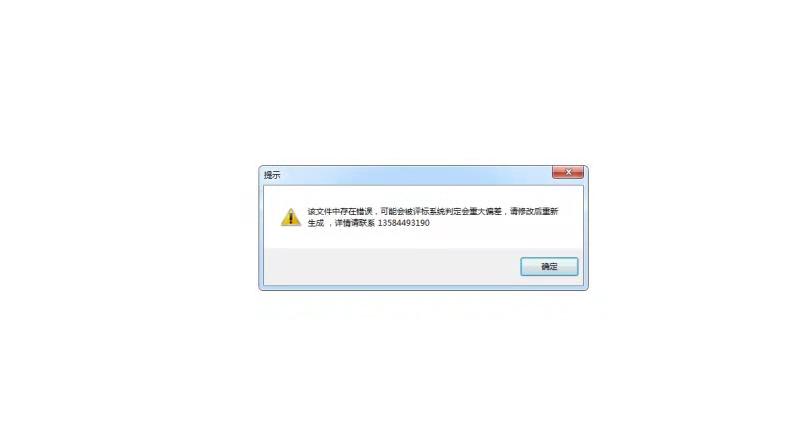 评标系统
