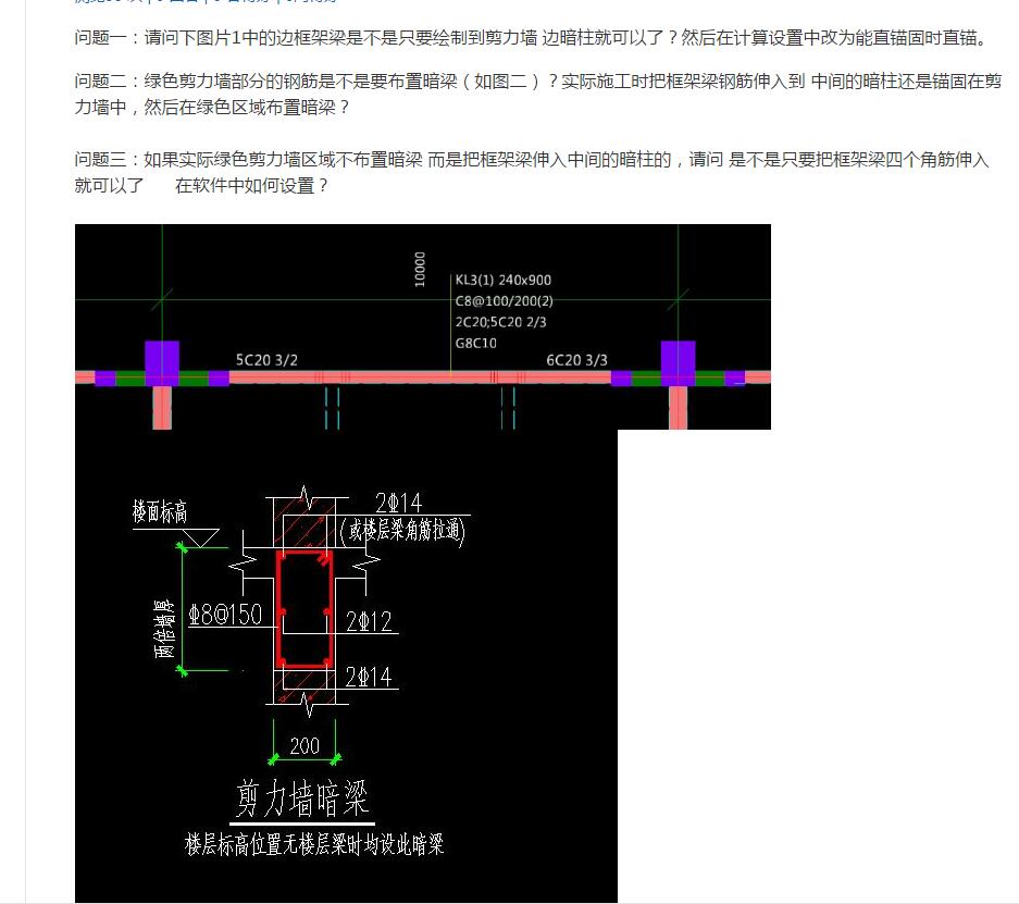 剪力墙