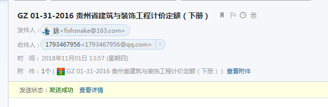 定额