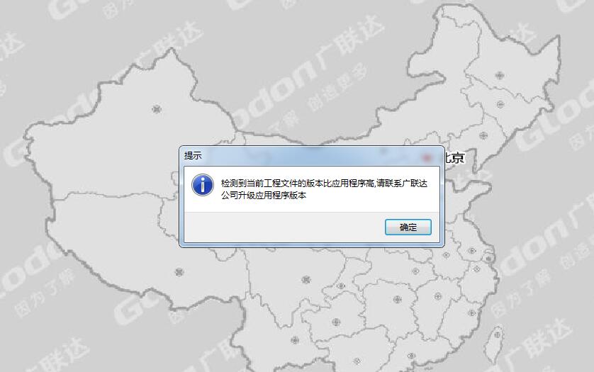 计价软件