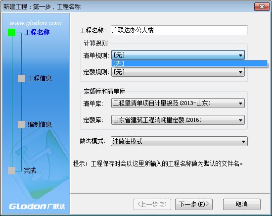 选择清单