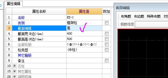 截面