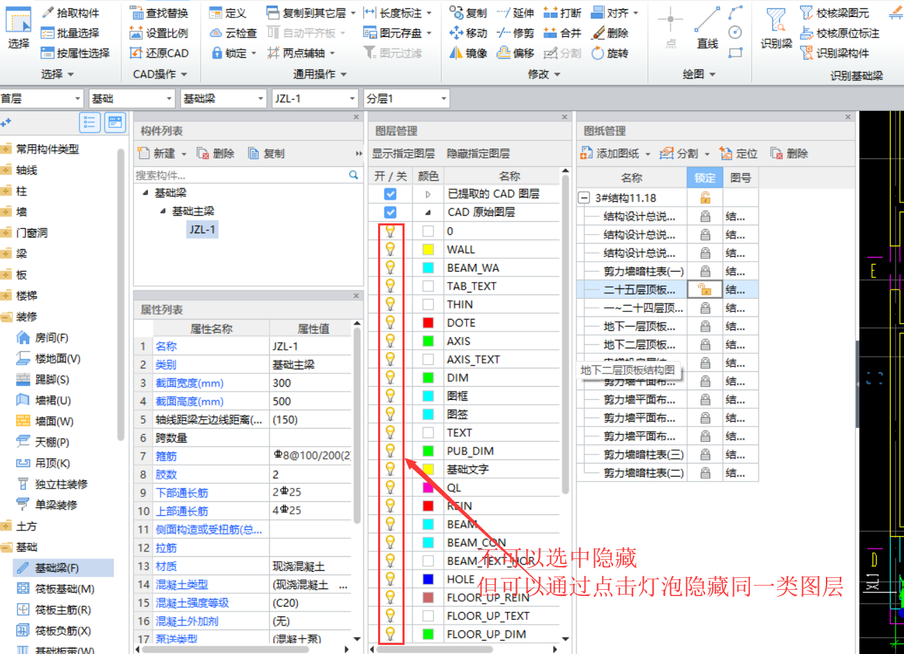 選中圖元