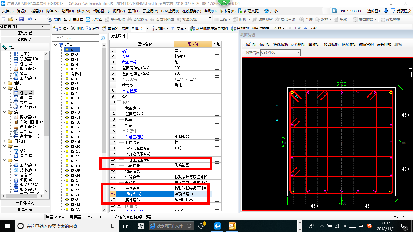 建筑行業(yè)快速問(wèn)答平臺(tái)-答疑解惑