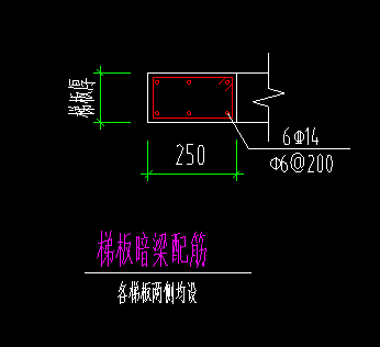 暗梁