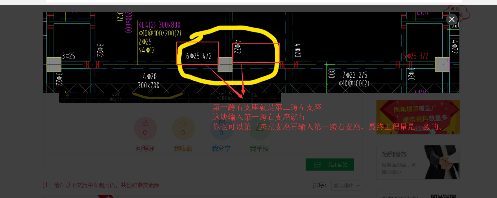 原位標(biāo)注