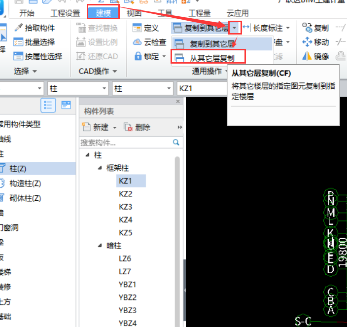 制構件