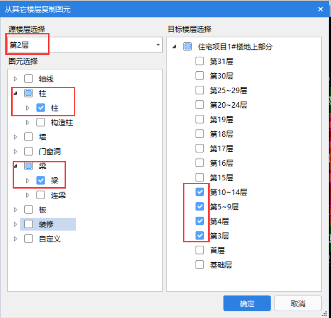 復制構件
