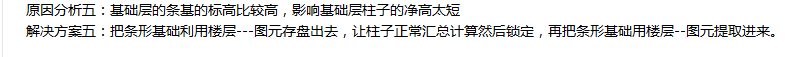 基础层
