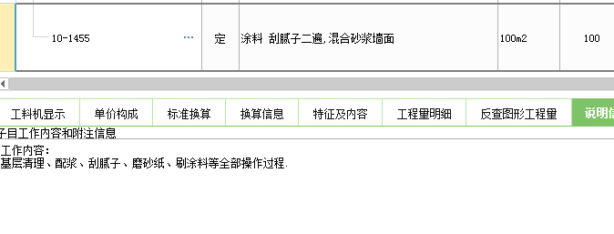 工程内