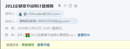 河北安裝定額