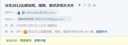 定額計算