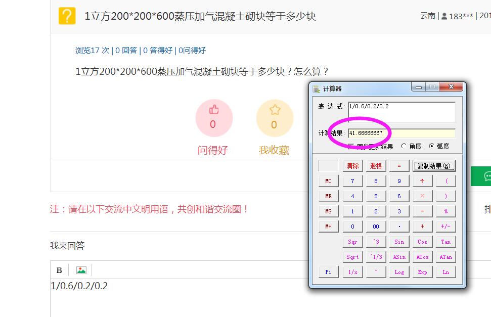 加气混凝土