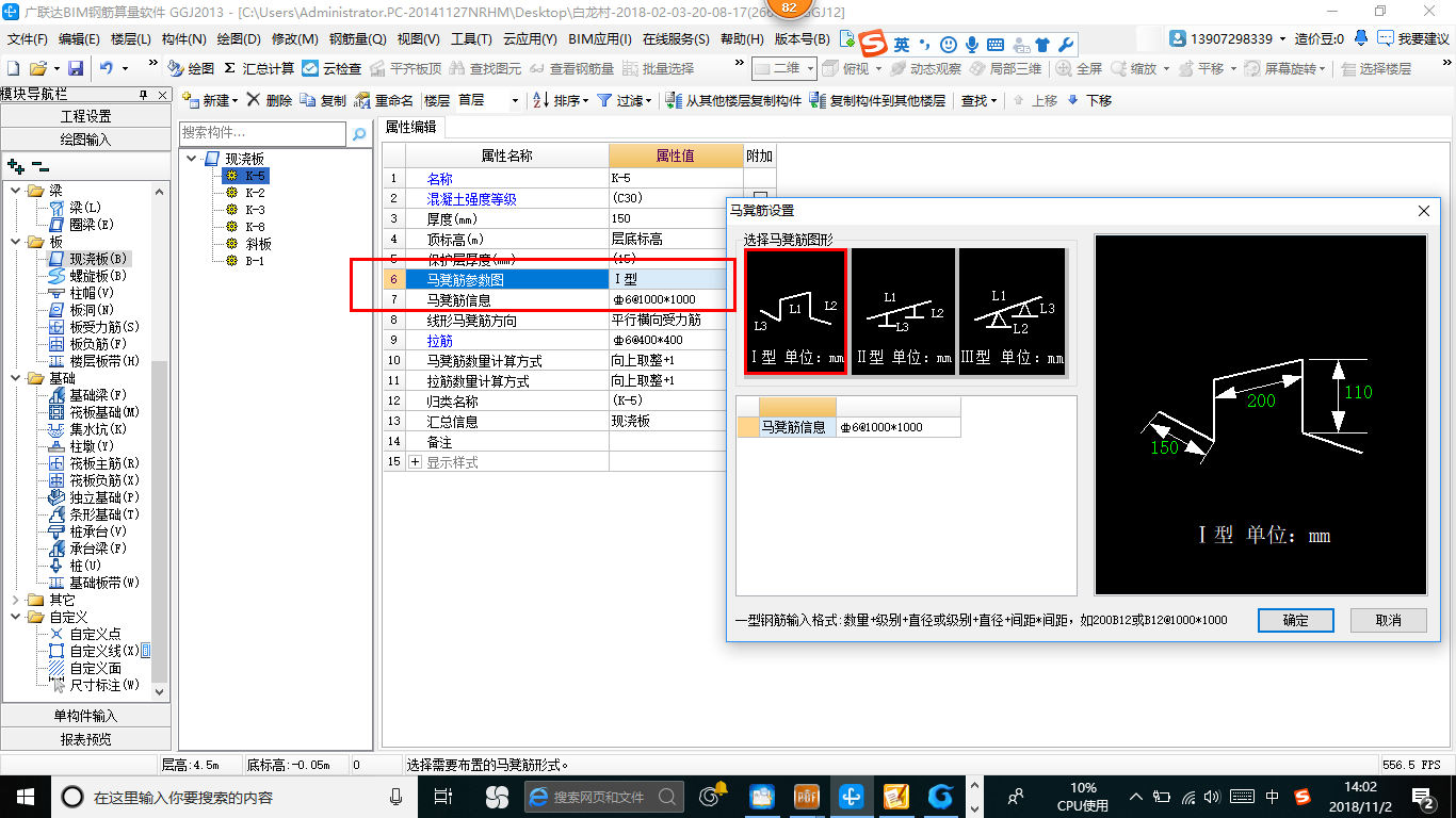 馬凳