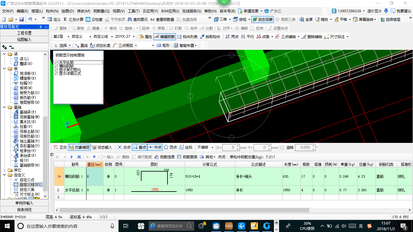 建筑行业快速问答平台-答疑解惑