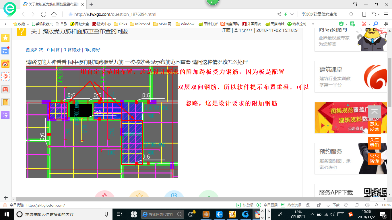 板受力筋