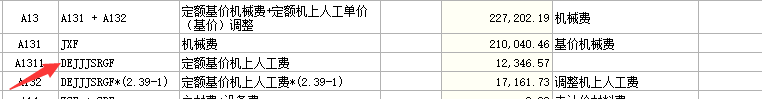 機(jī)上人工